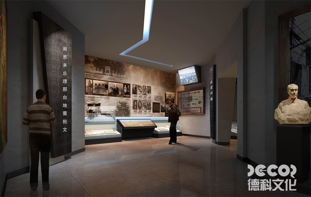 災難博物館設計的定義和核心使命是什么？